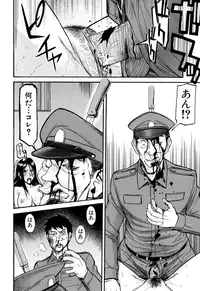 [Inomaru] Camellia [Decensored]