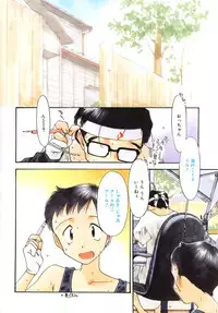 [Kima Azusa] Ojisan Ijou Renai Miman 2