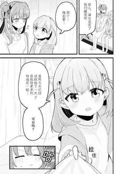 KahoKozue Tejou BOOK! after