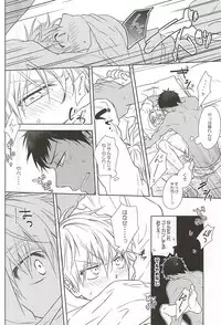 (Room511) [Roukaku (Touya)] Saisho wa Guu. (Kuroko no Basuke)