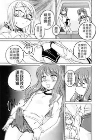 [Wanyanaguda] Futanari Yesterday [Chinese]