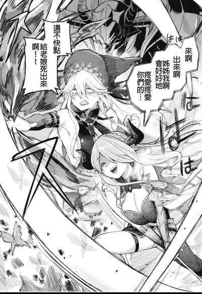 Majo to Chouchou to Chocolate