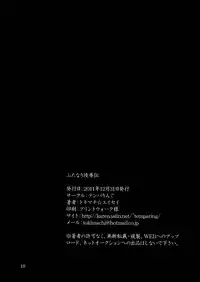 [Temparing (Tokimachi Eisei)] Futanari Ryoujoku Den (Various) [Digital]