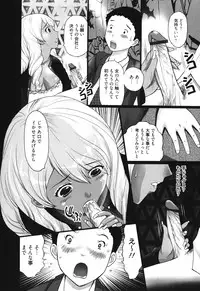 [Kurosugi Shinsaku] Mankitsu