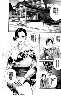 [Hidemaru] Midara Shimai Asobi [Chinese]