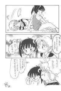 [Sanketsushuu (Sanzui)] Azukidane (Azuki-chan)