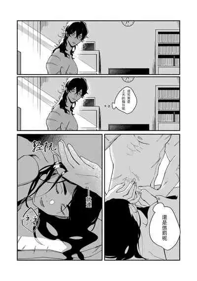 [Yamatomi] Ukiyo Tensei Kawatare Shinjuutan | 浮世轉生 薄暮情亡史 Ch. 1-8 [Chinese] [莉赛特汉化组]