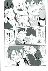 (brilliant days 3) [amuamu (Chimu)] Bokura no Naisho no (Ensemble Stars!)