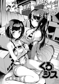 [Pyon-Kti] Punikano [Chinese] [Decensored]