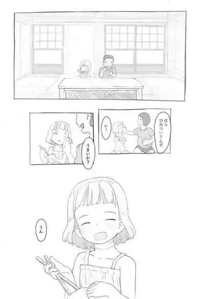 (C99) [Kuromahou Kenkyuujo (Nukaji)] Chishou no Ko o Onaho ni Suru 3