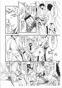 (C81) [Sound Sticker (Narusawa Kei)] Hibino Endless preview version (Kamisama Dolls)