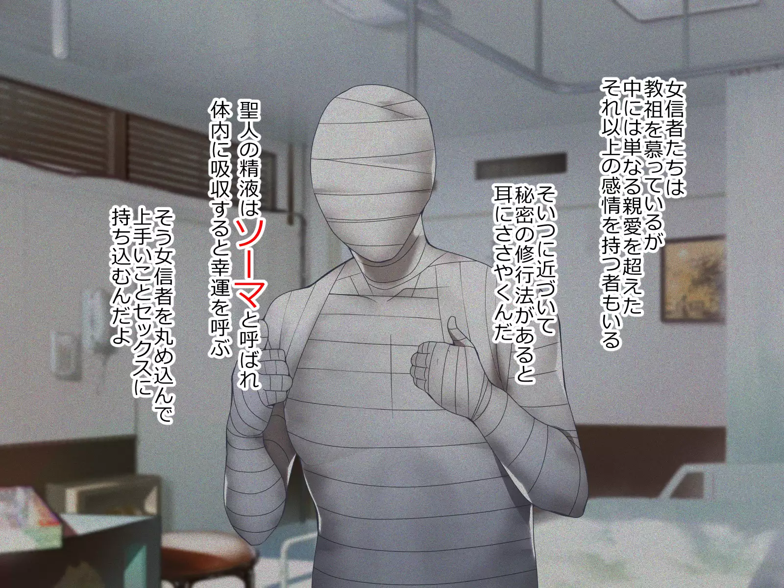 Shoukibo Cult no Kyouso ni Natte Shimai Harem Tsukutte Mita