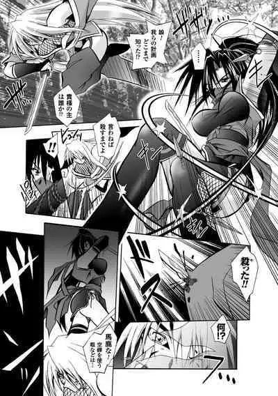 [Parfait] Datenshi-tachi no Chinkonka - Fallen Angels Requiem [Digital]