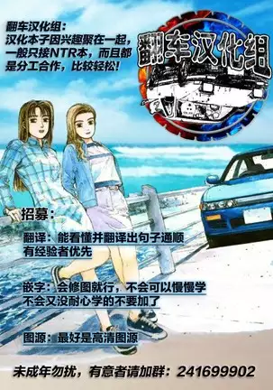 Hitorijime - first come first served Ch. 2