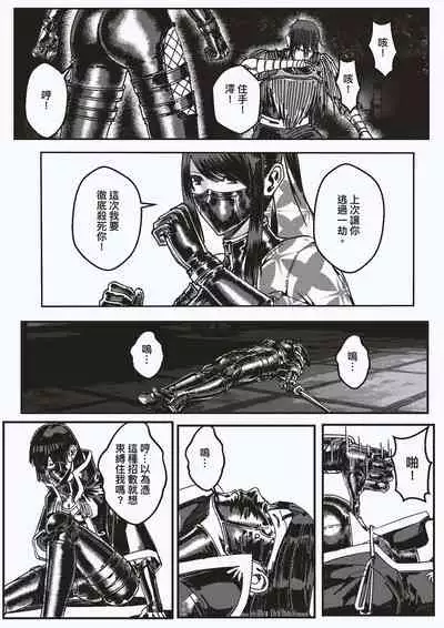 FemaleNinja EP11 - EP14