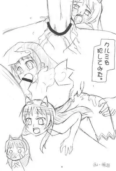 Suitekiya Free Paper vol.2