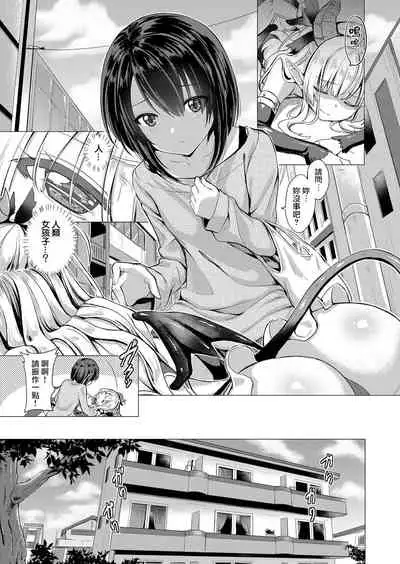 [ShiBi] Succubus Company ch.1-9 [Chinese] [無邪気漢化組] [Digital]