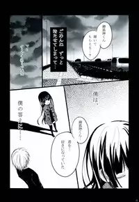 (HaruCC18) [Holiday Note (Elia, MIE)] BLANC X NOIR (Inu x Boku SS)