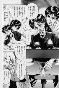 [Chikaishi Masashi] Shojo Ryoujoku