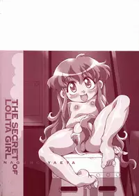 [Yaeta Nagumo] Lolikko no Himitsu