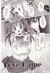 [Setsuna] 25-ji no Oyatsu