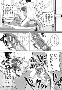 [Tonnosuke] Aibenki Tonari no Dosukebe Onee-san