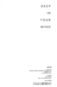 Deep in your mind (Shingeki no Kyojin)