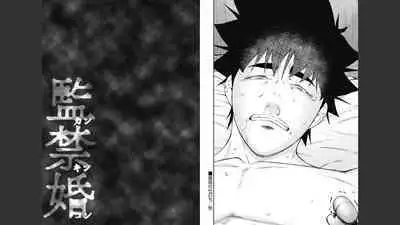 [Kondou Shigure] Kankinkon 8