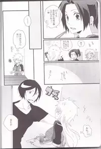 (C82) [Kareha,Shouga Udon (Koudzuki Shinobu, Tamago)] Marshmallow chocolate (Bleach)