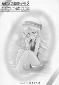 [Harumankai] London Donyori Hare Tara Pari 2 (Ashita no Nadja)