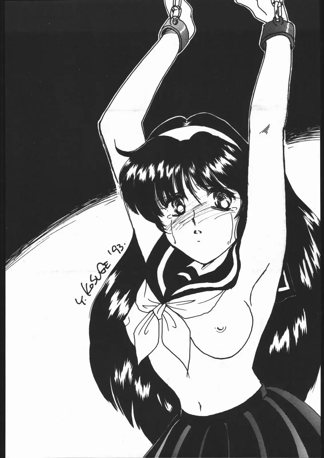 Gekkou Kitan Wakakusa no Shou