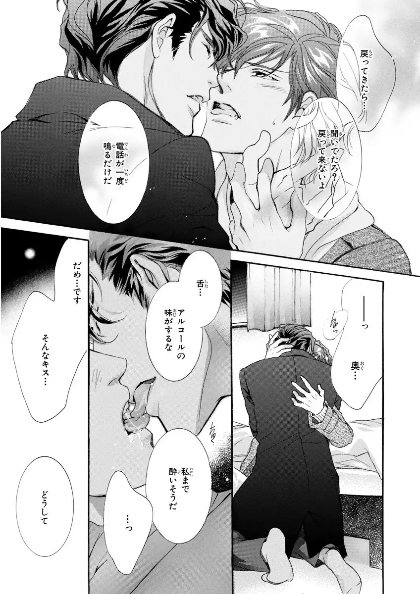 MAGAZINE BE×BOY 2016-01