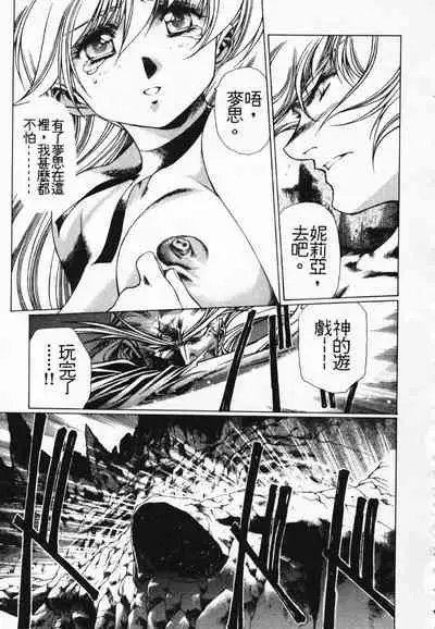 Satoshi urushihara ~Legend of Lemnear: Jet Black Wings of Valkisas