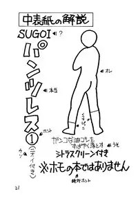 Pantsless 01 [Sailor Moon][English]