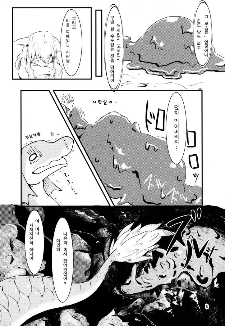 All Directions 2 Go East!