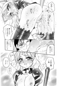 [Amagi Kei] Aigan Reijou