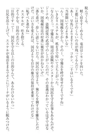 Ero Yuusha Tensei - Shoukan no Miko mo Himekishi mo Inmazoku mo!