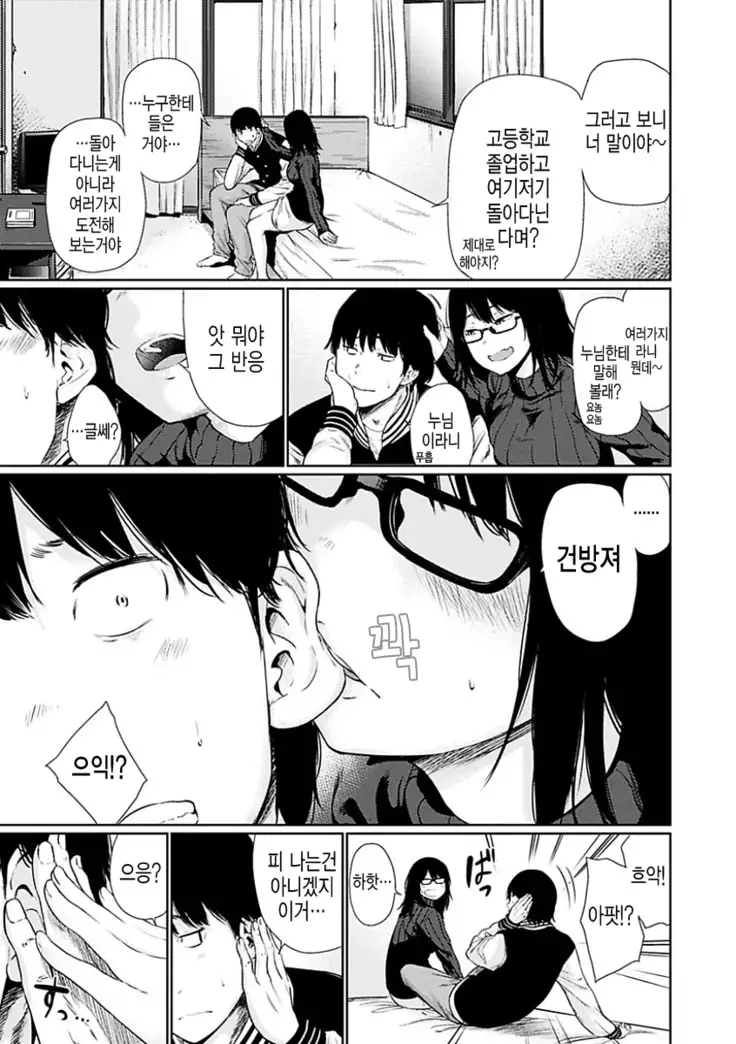 Yoihajime | 저녁의 시작