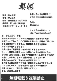 (C91) [Hyoco Road (Hyocorou)] Shoku (Occultic;Nine)