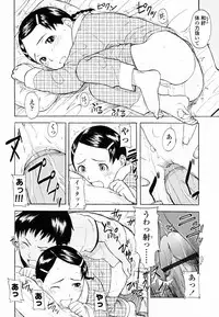 [Onizuka Naoshi] Life Is Peachy?