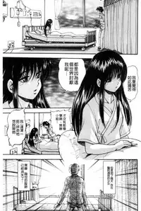 [Kuritsu Yoshihiro] Shoujo Rankou Kyokashou [Chinese]