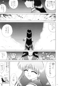 (C75) [BLACK DOG (Kuroinu Juu)] SCARY MONSTERS (Bishoujo Senshi Sailor Moon)