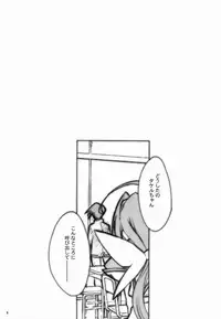 (C63)[Keumaya (Inoue Junichi)] ERO MAVU (Muv-luv)