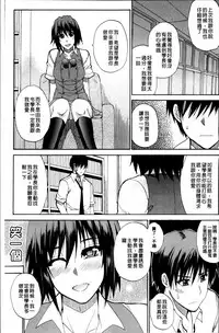 [Shunjou Shuusuke] Watashi no Shitai ○○na Koto [Chinese]