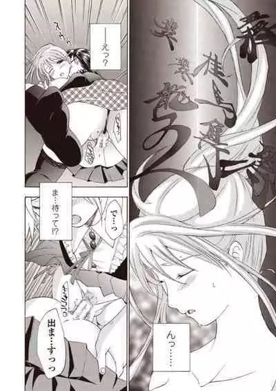 [Asagi Ryu] Joshikousei Kishi Kurata Mina to Shite Mitai [Digital]