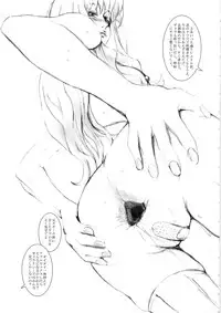 (C75) [KAD (Rocket Okaboshi)] NINE P.M (Macross Frontier)