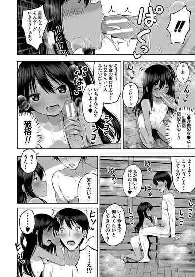 Ninshin Shoujo "Mesugaki datte Haramitai!" - Pregnant girl, even a female kid seems to be pregnant.