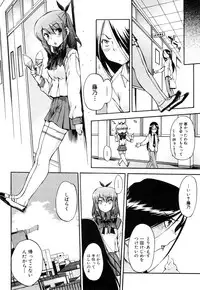 [Inu] Strange Kind of Woman Complete Edition Vol.2