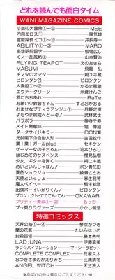 [Motchie] Pretty Misa 2