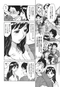 [Makibe Kataru] Kochira Dokushin Madonna Ryou Ch. 1-4